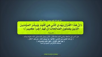 سورة المسد - الشيخ نبيل الرفاعي