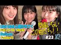 【DAN DAN 心魅かれてく】【Believe】思い出の名曲続きます♬【ハロー!アニソン部#23】