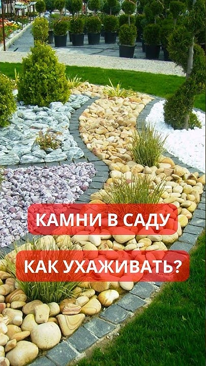 Самые лучшие КАМНИ ДЛЯ САДА - YouTube