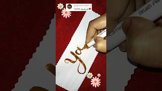 Yashfa Name Calligraphy