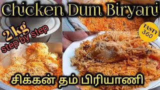 Chicken Dum Biryani in Tamil | சிக்கன் தம் பிரியாணி | step by step Explanation for Beginner's