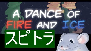 【A Dance of Fire And Ice】スピードトライアルで速い曲への耐性をつけたい着ぐるみチンチラ。/Fade【新人Vtuber】