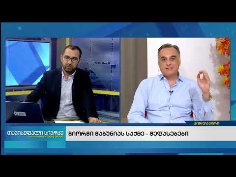 თავისუფალი სივრცე-თავისყფალი სივრცის შეკითხვებს თორნიკე რიჟვაძე პასუხობს