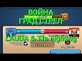 Война град стрел, LAUDA против Топ Альянс, 🤔 в Empires &amp; Puuzzles