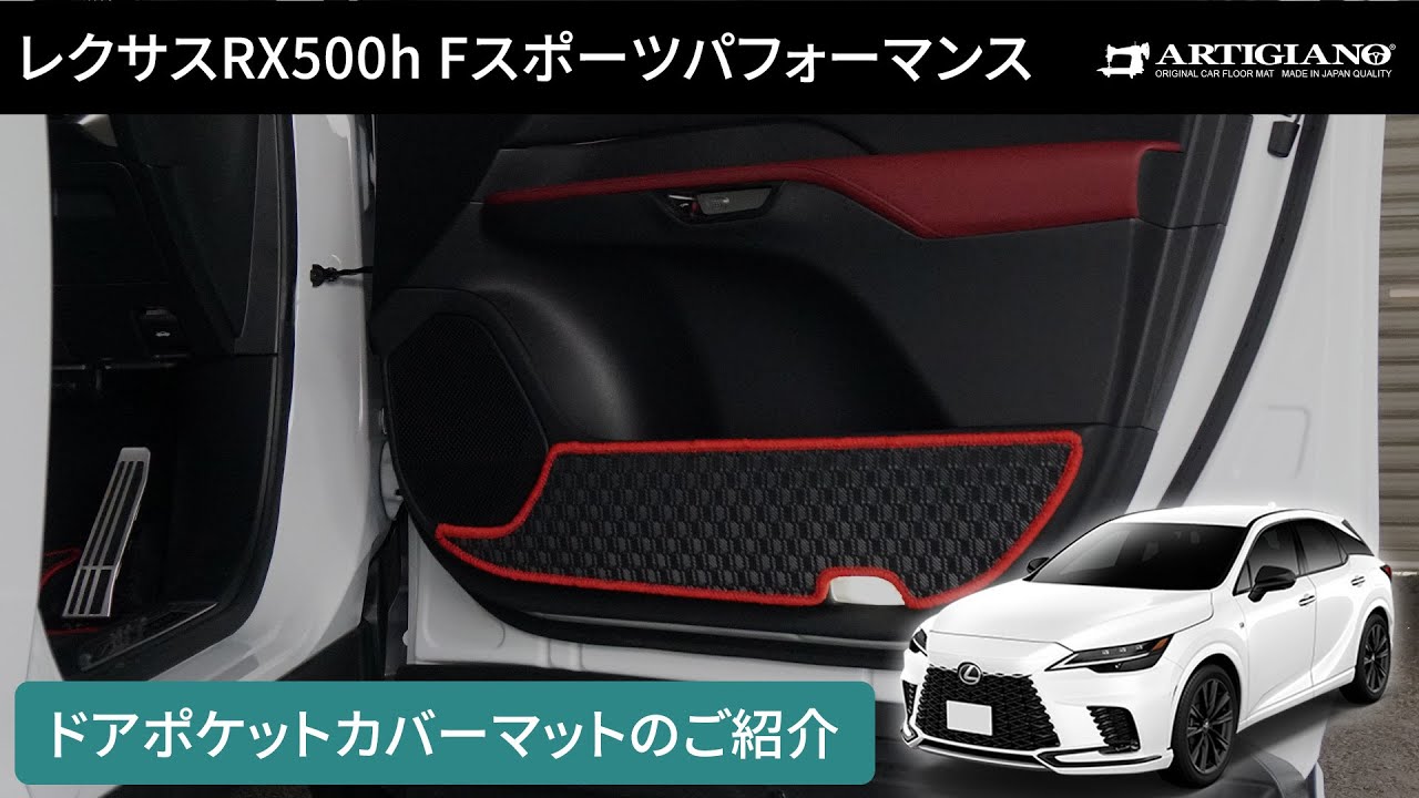 レクサス　LEXUS　RX fスポーツ　純正マット Amazon | LEXUS レクサス純正 RX F-SPORT用 純正フロアマット