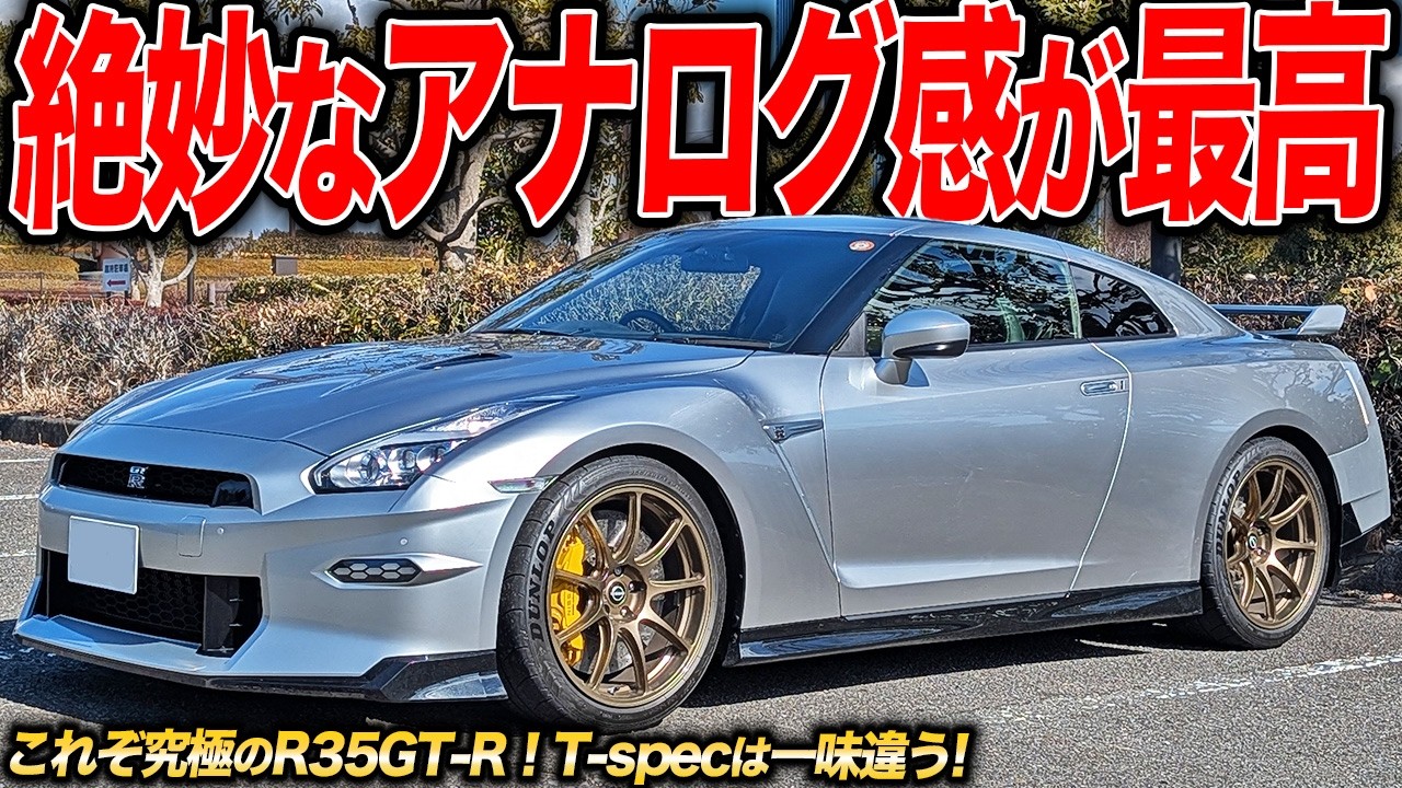Sadly, production has ended! The MY25 T-Spec R35 GT-R, the