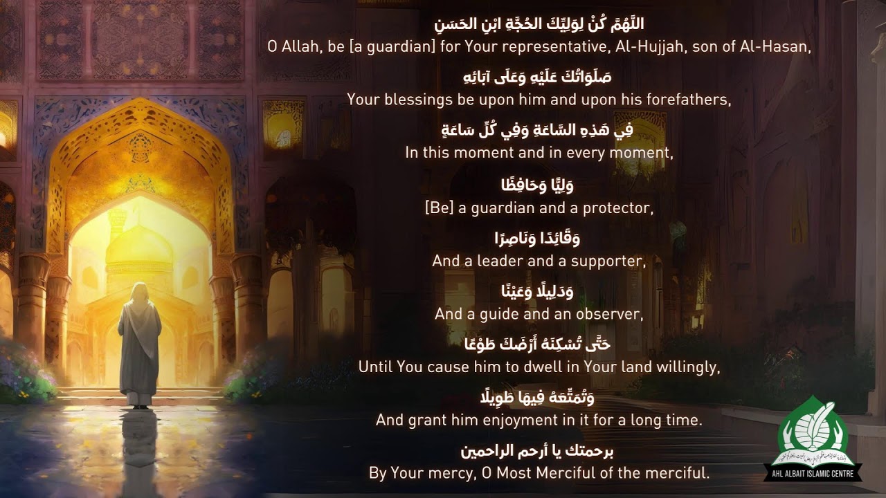 Ramadhan Quran Recitation 2026 | Juz 16 | Night 16