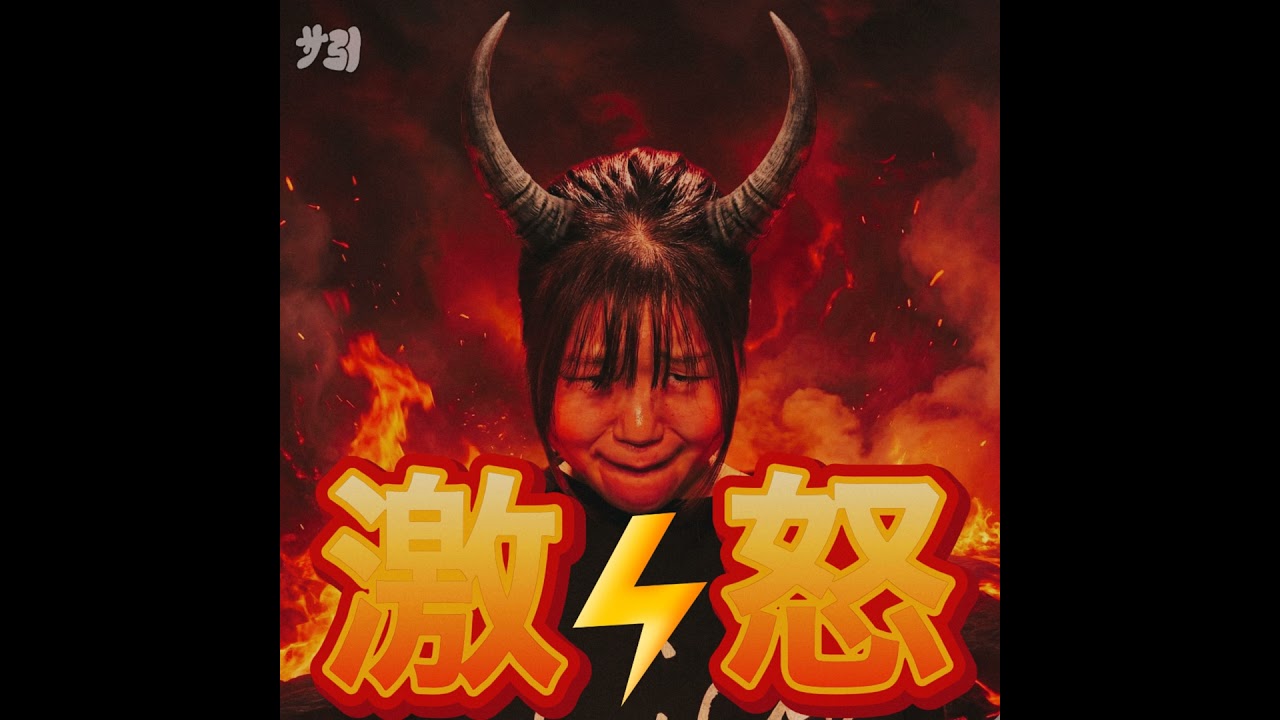 ”怒り”こそ我が生命のガソリン〜怒りの獣神の半生とは〜