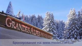 Grandes Alpes Courchevel 1850 - отель *****