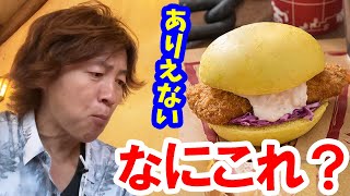 mellojoy フライドシュリンプバーガー mqdefault.jpg