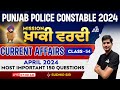 Current affairs class for punjab police constable 2024  april 2024 most important 150 questions 54
