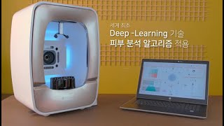 마케팅에 최적화된 피부분석기, Focuskin을 소개합니다.