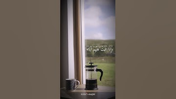 الذين إذا ذُكر الله وجلت قلوبهم – تلاوة خاشعة تبكي القلب