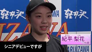 【フジテレビ公式】紀平梨花選手インタビュー 2018全日本シニア強化合宿 紀平梨花 検索動画16 【フジテレビ公式】紀平梨花選手インタビュー 2018全日本シニア強化合宿 紀平梨花 検索動画 16