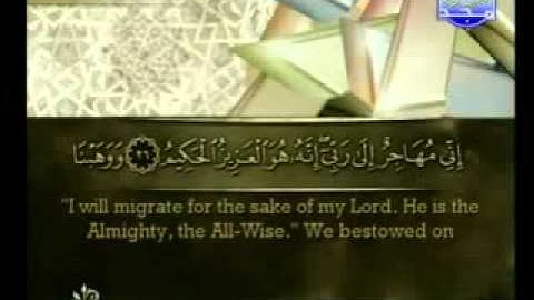 سورة العنكبوت كاملة الشيخ أحمد على العجمي