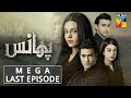 Phaans | Mega Last Episode | HUM TV | Drama | 23 July 2021