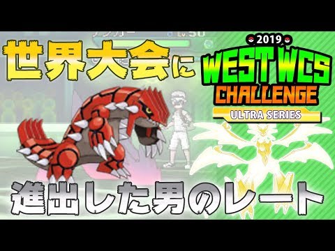ポケモン ダブル 3 21ウルトラ仲間大会参加するやで グラードン ゼルネアス 生放送 Live Youtube