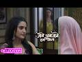 Jaane Anjaane Hum Mile | Reet और Divya की सारी बात सुनी बुआ जी ने। | On Location | Zee Tv 