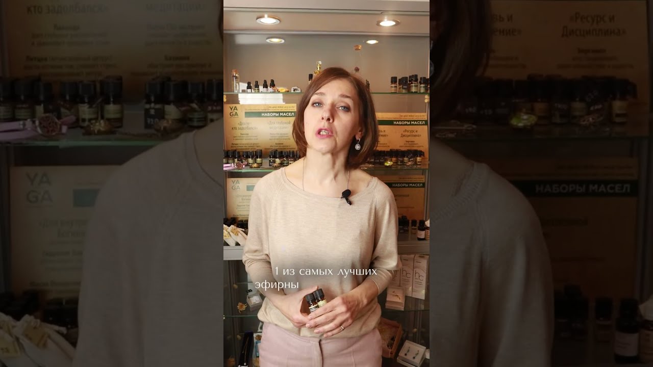 ЭФИРНЫЕ МАСЛА ДЛЯ ВОЛОС