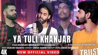 Ya Tuli Khanjar Maare | Munazir Mehraj | Abdul Rashid Hafiz | Umar Hamid | New Kashmiri Song