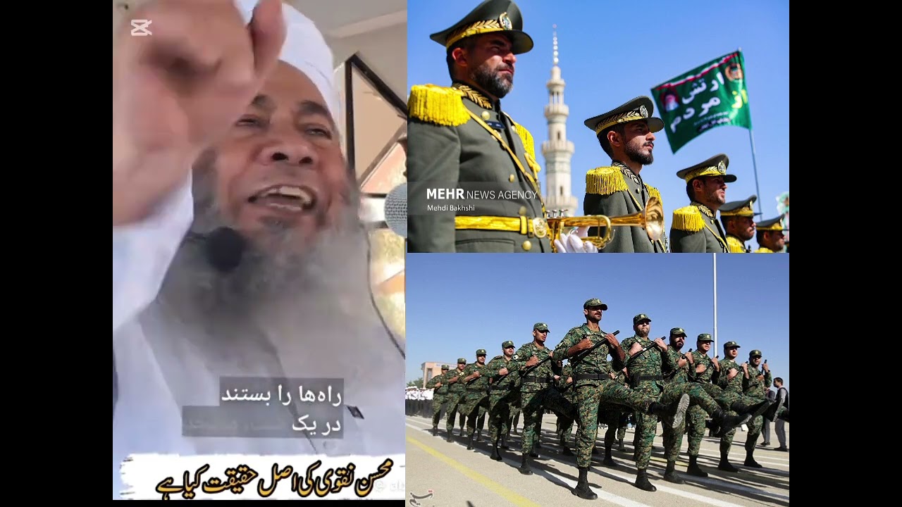 محسن نقوی کی اصل حقیقت سنئیں ، مدنی مسجد گرنے کی وجہ، اور خمینی کی اصل چہرہ ۔#mohsinnaqvi 