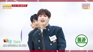 Dazzagozza Relay Oneus Aegyo Challenge L Hwanwoong Vs Xion Vs Leedo 35