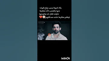 اغنيه تركيه حزينة على امروتا وفيرات تصميمي لايك اشتركوا النصيب Shorts اكسبلور 