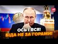 🤯Вся РФ ЗАВИЛА! Путіну ПРОГНОЗУЮТЬ МЕГАОБВАЛ РУБЛЯ. Економіка РФ полетить у ПРІРВУ