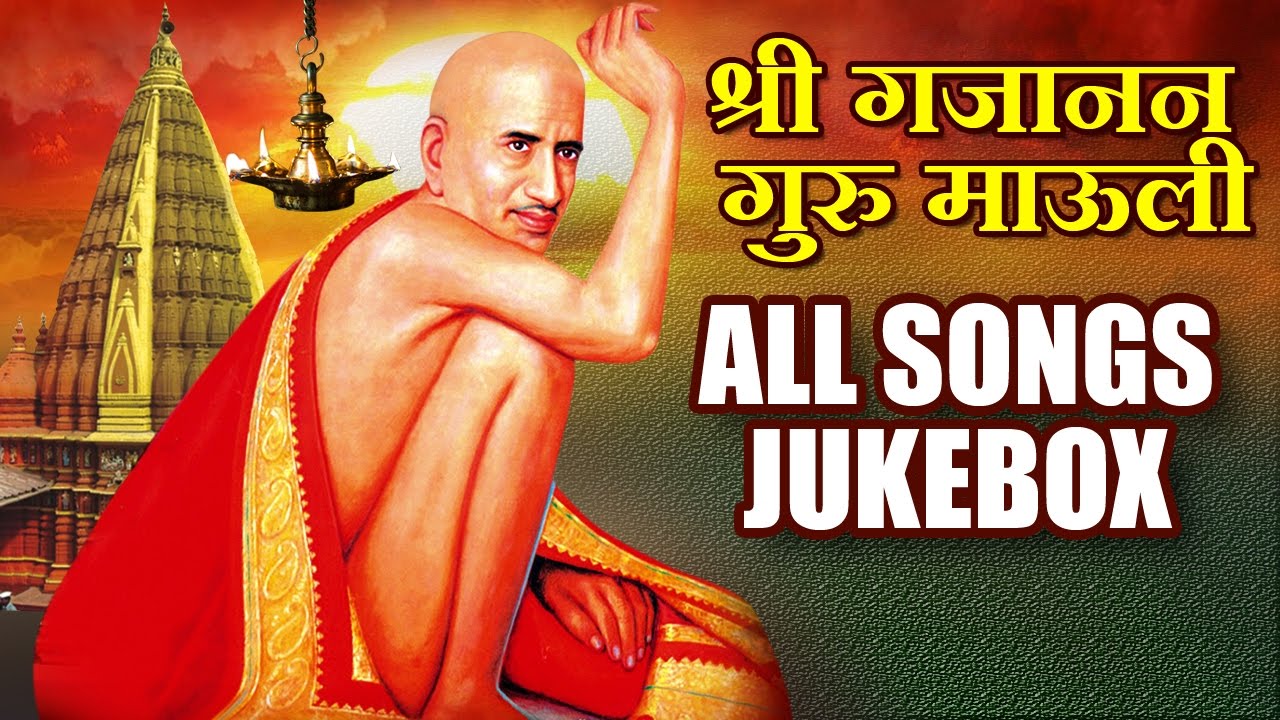 Best Devotional Songs Of Sant Gajanan Maharaj Shri Gajanan Guru Mauli Video Songs Jukebox Youtube