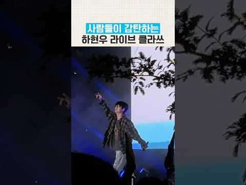 <strong>음원</strong> 틀어놓은 것 마냥 하현우 최근 라이브 클라쓰