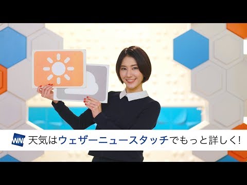 お天気キャスター解説 あす1月1日(元日)の天気