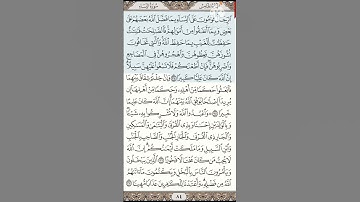 ترتيل سورة النساء مكتوبة (34-37) #اكسبلور #سوره_النساء #shortvideo