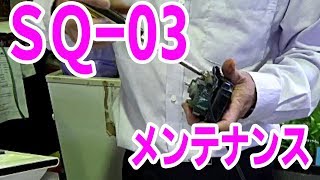 【メンテナンス】久しぶりの上部フィルターのポンプ修理　SQ 03