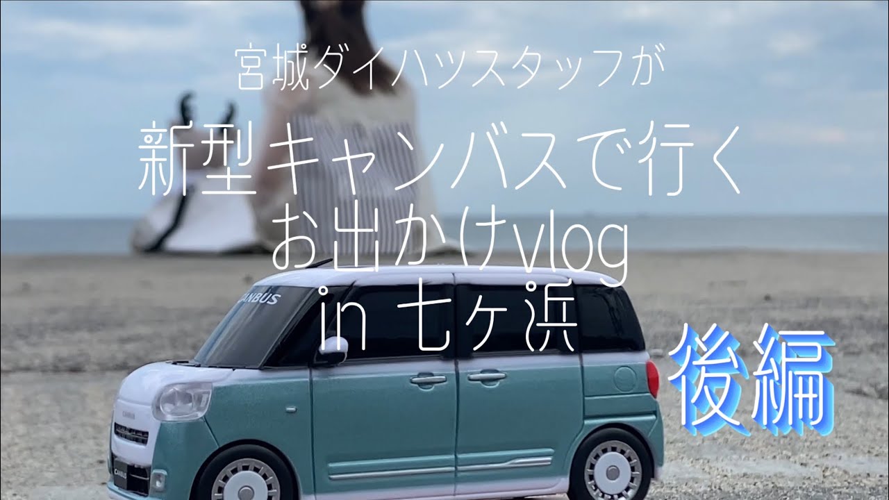 宮城ダイハツ販売株式会社