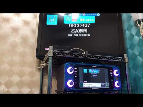 乙女解剖 歌わせていただきました