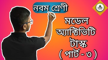 Model Activity Task | Mathematics | Part 3| Class9