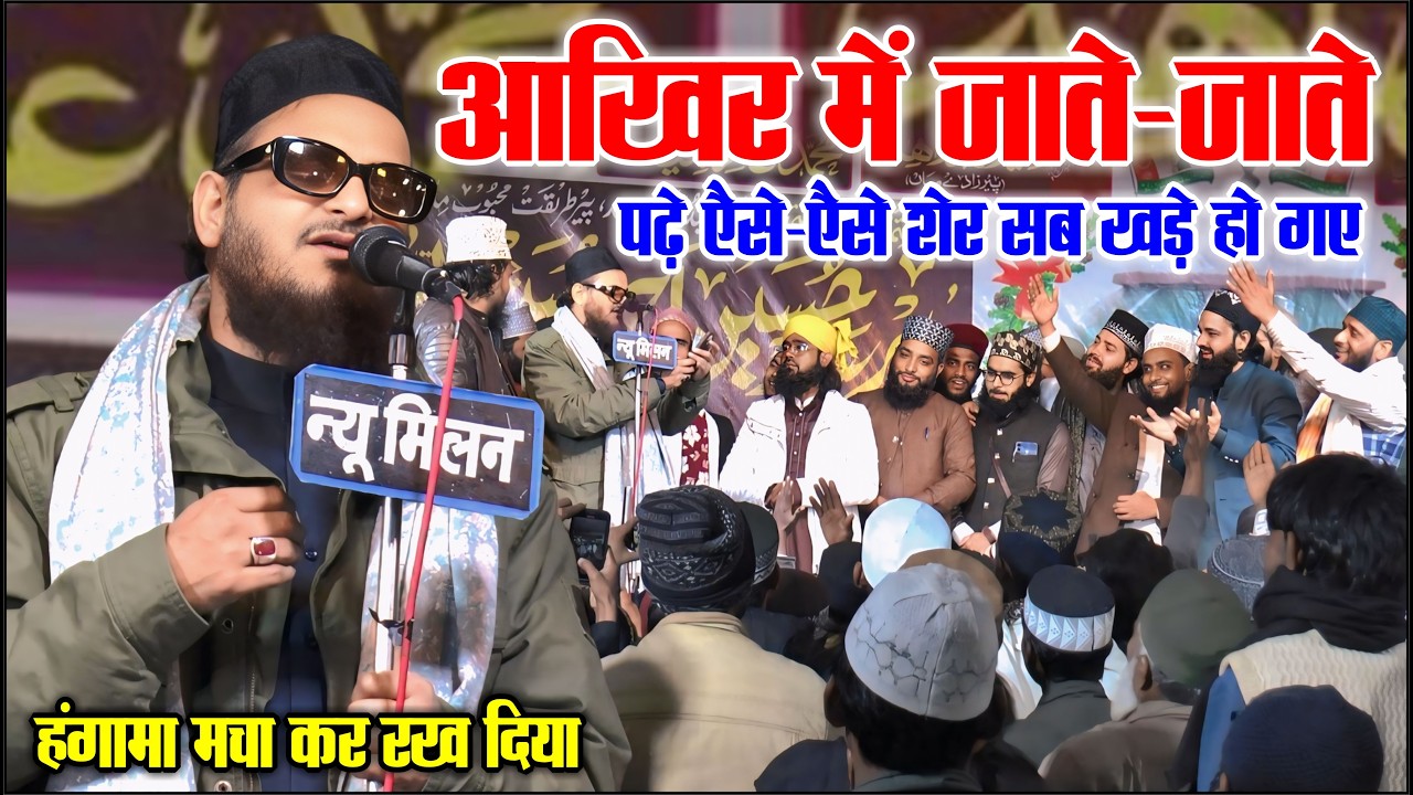 Я дочитал это до конца, и это вызвало такой переполох — Асад Икбал Калкаттави — 445-й Урс-э-Вахид...