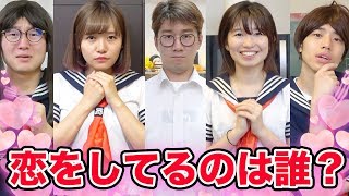 【寸劇】あなたが好きです・・・！学校の文化祭で恋が叶うおまじないやってみた！