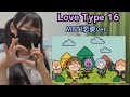 【Love Type 16】雑談混じりに、やってみた【恋愛MBTI】
