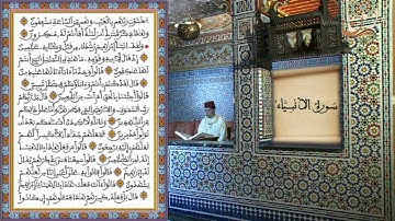 سورة الأنبياء برواية ورش عن نافع القارئ الشيخ عبد الكريم الدغوش