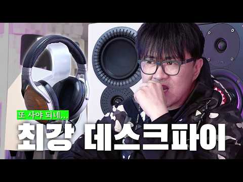 설명할 시간이 없어 어서 타..!  |  내가 써보고 추천하는 게이밍 오디오 풀셋