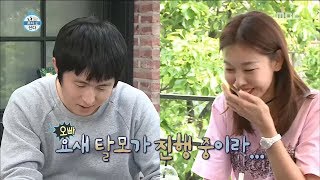 [I Live Alone] 나 혼자 산다 -Make a picture public 20180615