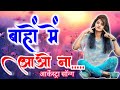 बाहों में आओ ना........ ll सीजी आर्केस्ट्रा सॉन्ग