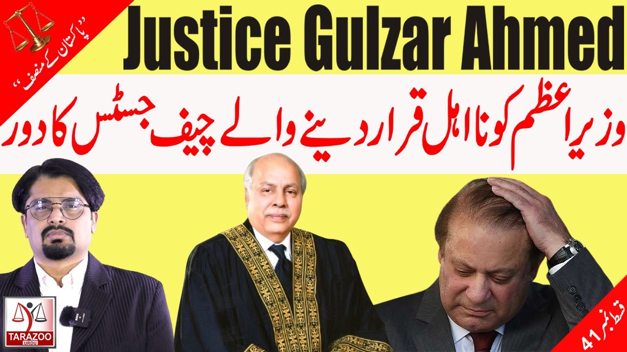 Pakistan's Chief justice | 41 | Justice Gulzar Ahmed  | Panama Judgment | Tarazoo