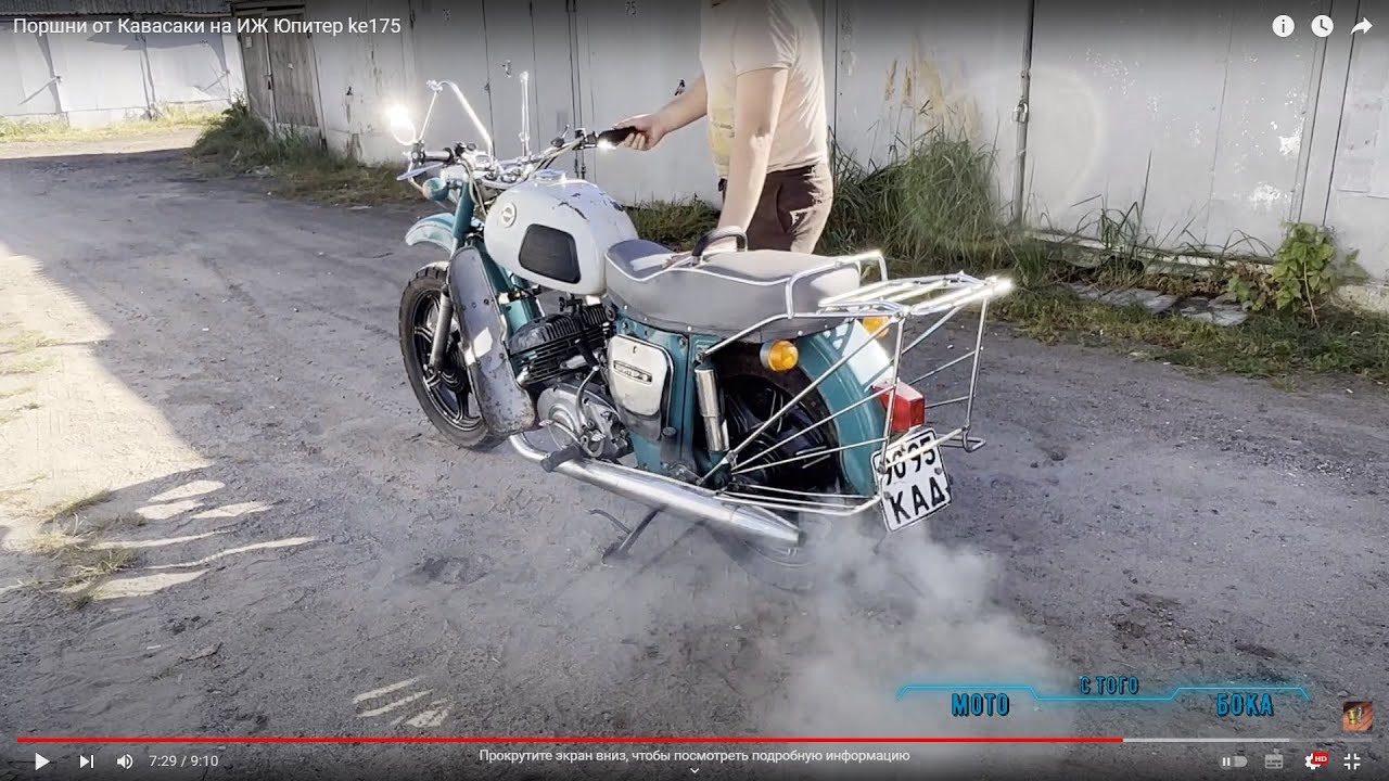 Поршни от Кавасаки на ИЖ Юпитер ke175 - YouTube