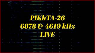 PIKhTA-26 Live (6878/4619 KHZ)