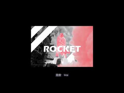 【红花会】【满舒克】【Tizzy T】《rocket》字幕