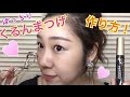 マスカラとビューラーだけ！上向きまつげを作るコツ。