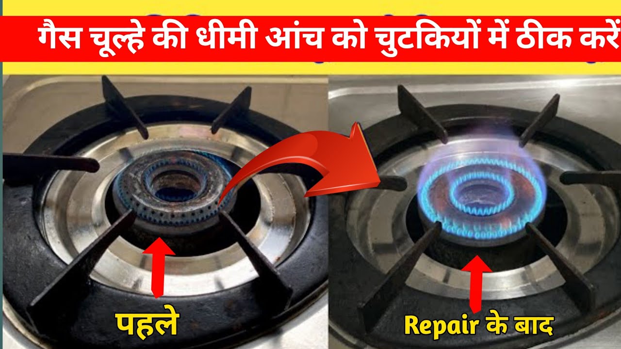 Gas Chulha Kam Jal Rha Hai Theek Kaise Karen Maxresdefault