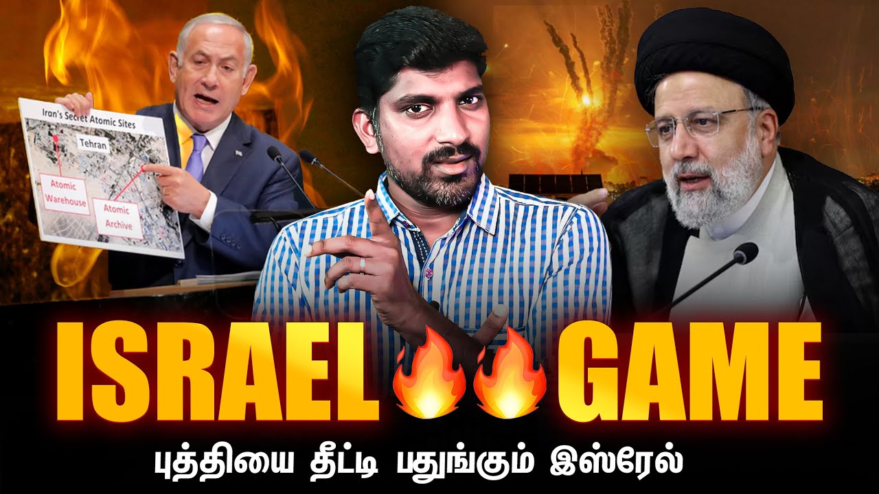     Israel Tit For Double Tat GameTamil